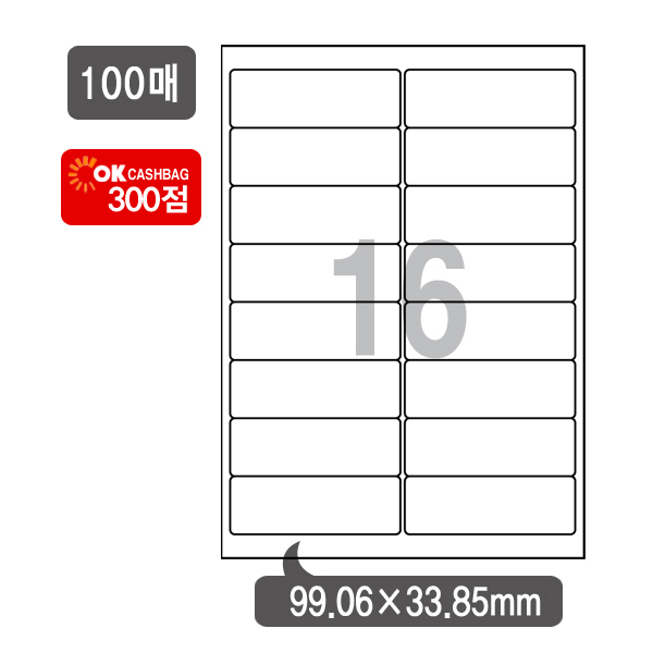 애니)우편발송 라벨(V3240/100매)