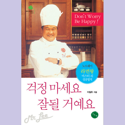 (김&정) 걱정 마세요 잘될 거예요