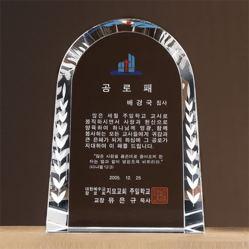 a0777크리스탈패