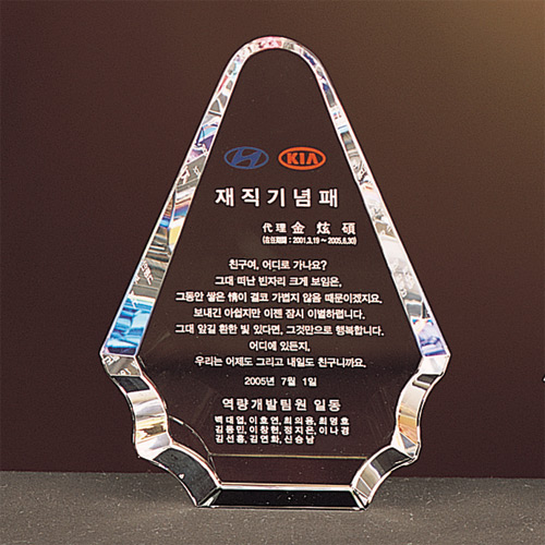 a0801크리스탈패