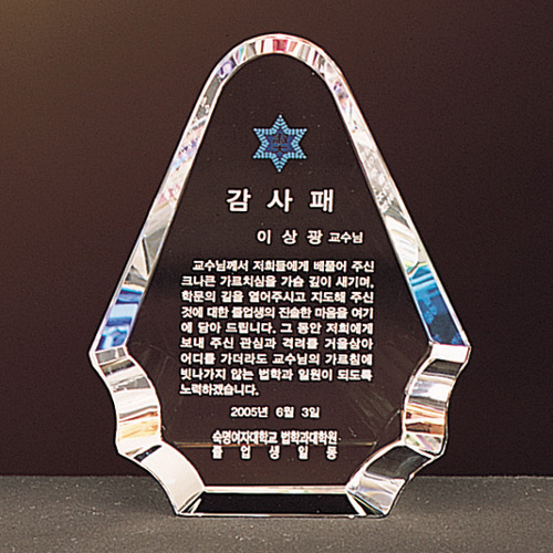 A0803 크리스탈상패