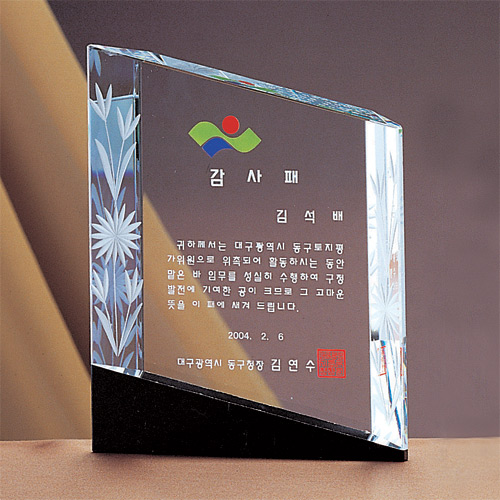 A0810 크리스탈상패