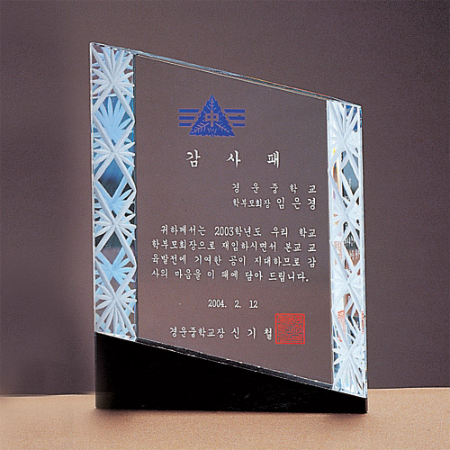 A0811 크리스탈상패