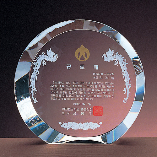 A0812 크리스탈상패