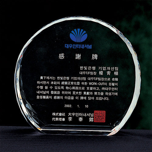 A0816 크리스탈상패