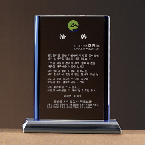 A0903 크리스탈상패