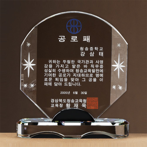 A0904 크리스탈상패