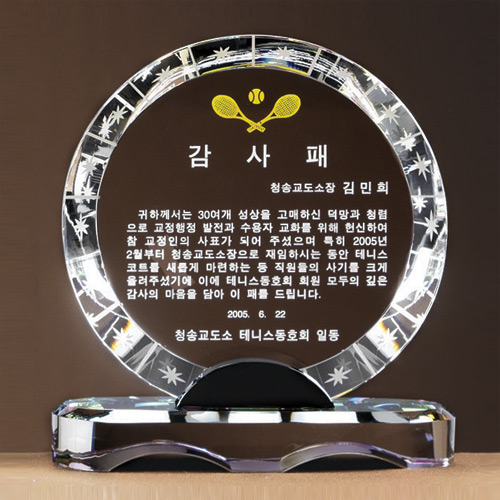 A0906 크리스탈상패