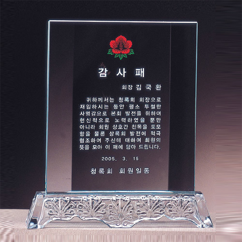 A0907 크리스탈상패
