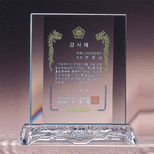 A0908 크리스탈상패
