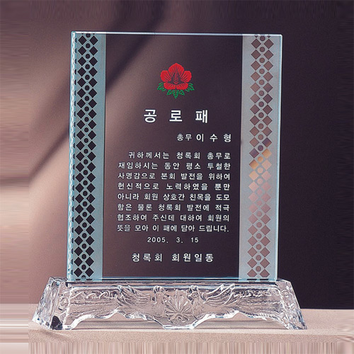 A0912 크리스탈상패