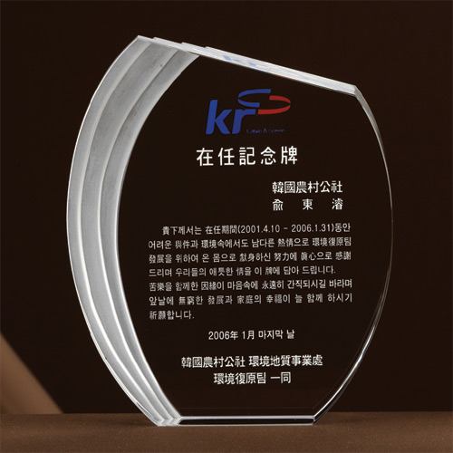 A0919 크리스탈상패