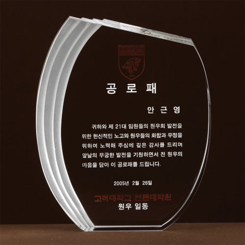 A0920 크리스탈상패