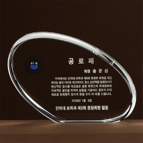 A0921 크리스탈상패