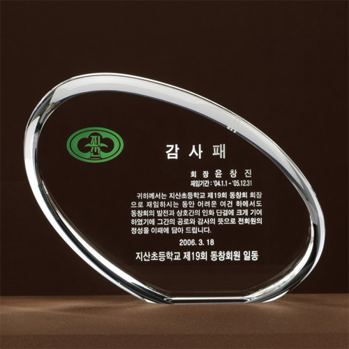 A0922 크리스탈상패