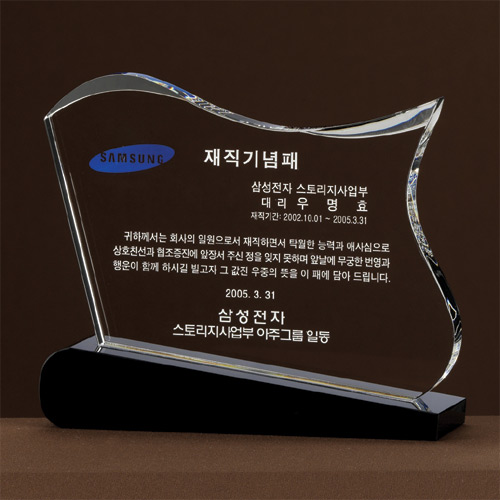 A0923 크리스탈상패