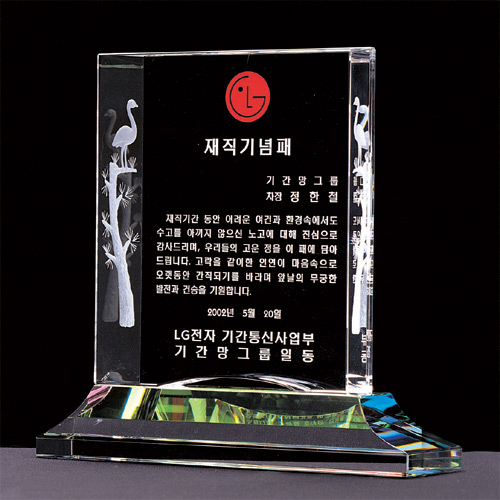 A0933 크리스탈상패