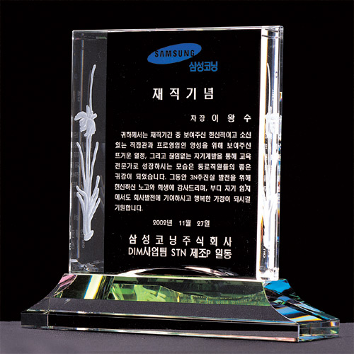 A0934 크리스탈상패
