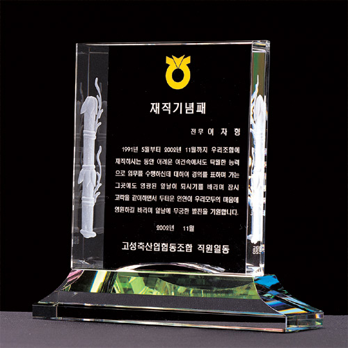 A0935 크리스탈상패