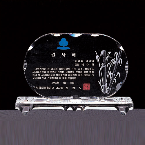 A0936 크리스탈상패