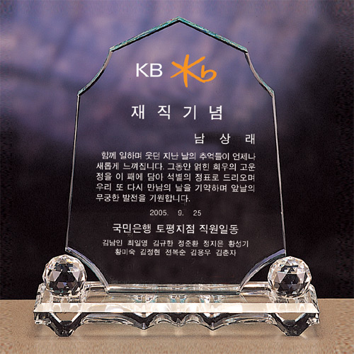 A1035 크리스탈상패