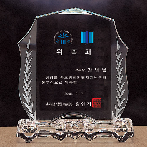 A1036 크리스탈상패