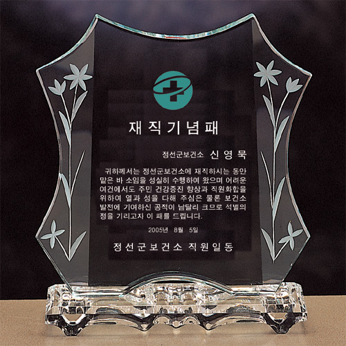 A1037 크리스탈상패