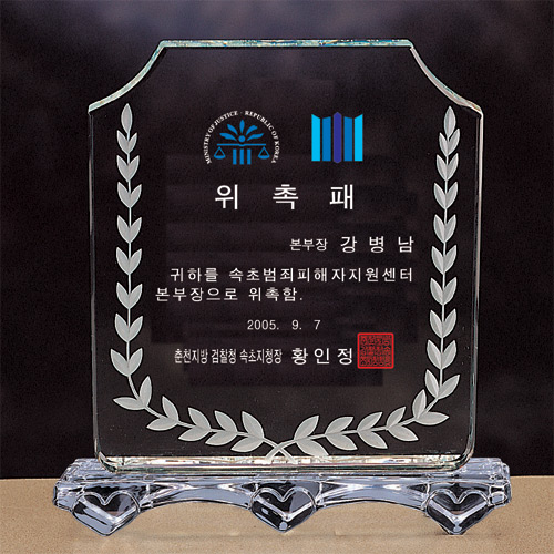A1038 크리스탈상패
