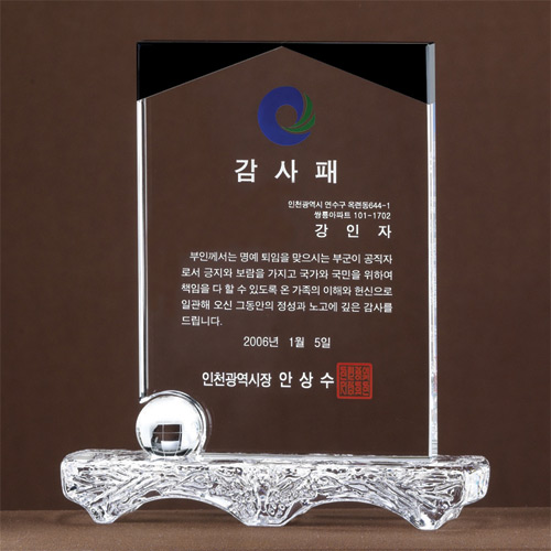 A1063 크리스탈상패