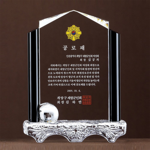 A1067 크리스탈상패