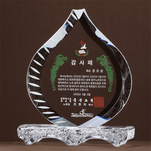 A1069 크리스탈상패