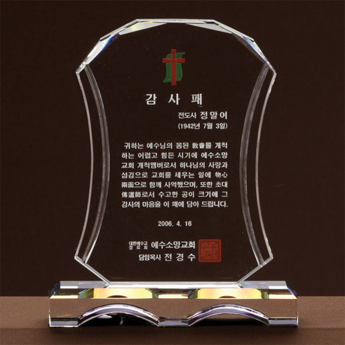 A1081 크리스탈상패