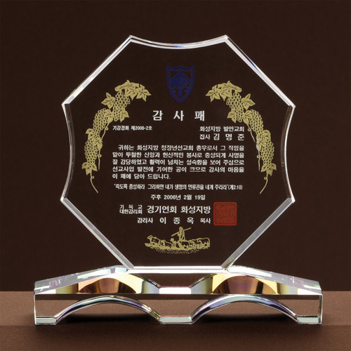 A1084 크리스탈상패