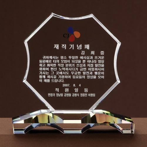 A1085 크리스탈상패
