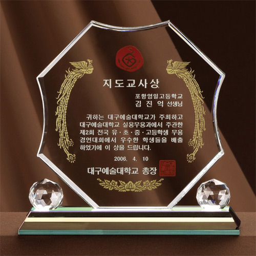 A1086 크리스탈상패