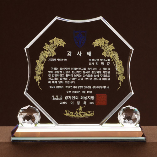 A1087 크리스탈상패