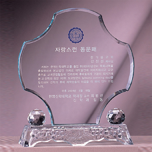 A1093 크리스탈상패