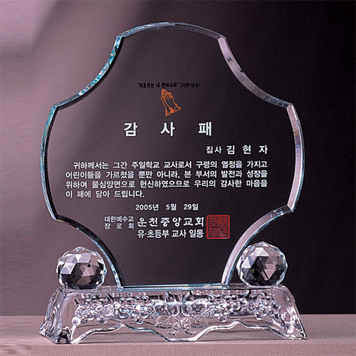A1094 크리스탈상패