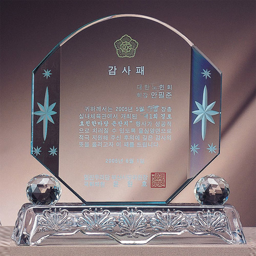 A1096 크리스탈상패