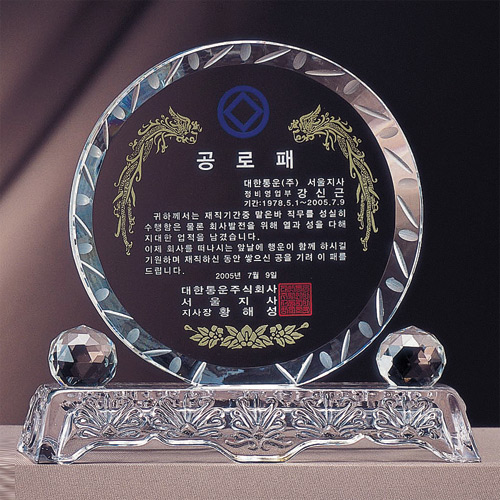 A1097 크리스탈상패