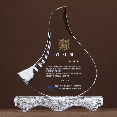 A1111 크리스탈상패