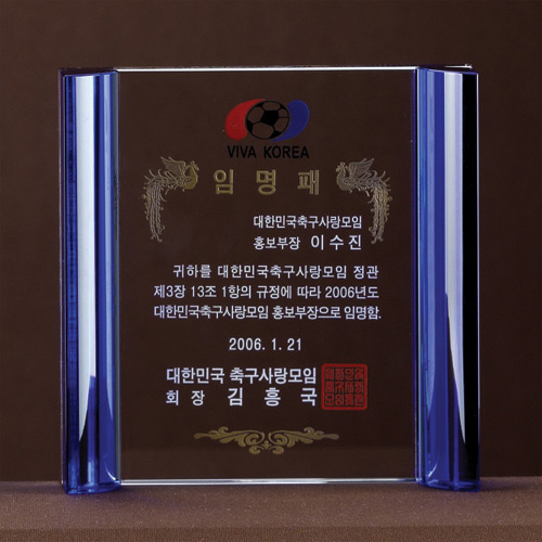 A1115 크리스탈상패