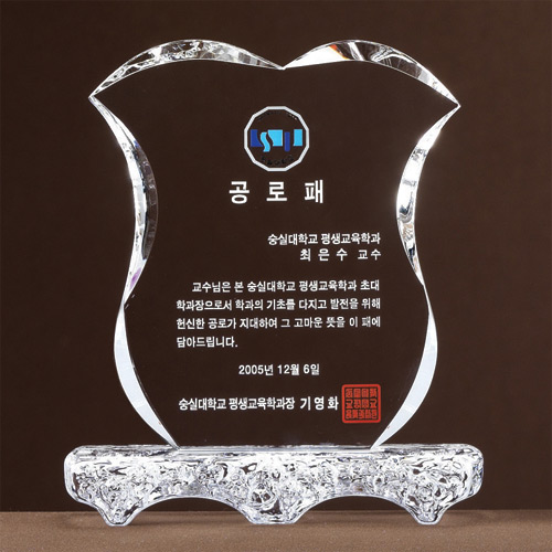 A1122 크리스탈상패