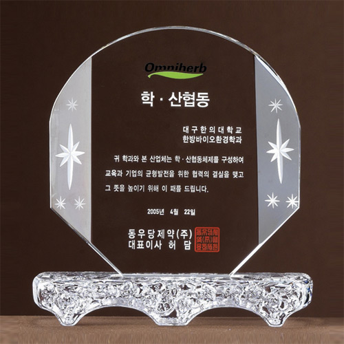 A1125 크리스탈상패