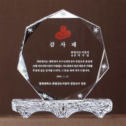 A1127 크리스탈상패