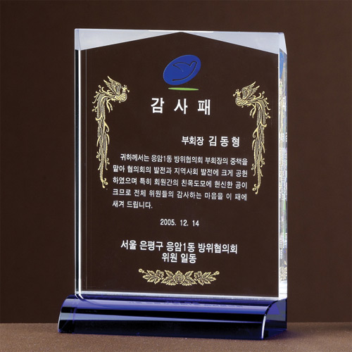 A1128 크리스탈상패