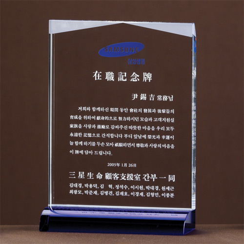 A1129 크리스탈상패