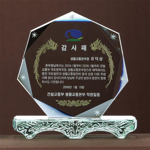 A1133 크리스탈상패
