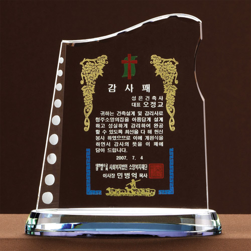 A1135 크리스탈상패