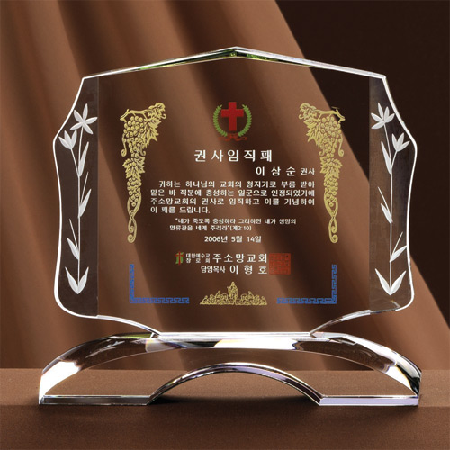 A1137 크리스탈상패